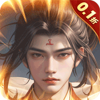 五行降妖师（0.1折仗剑降妖） 