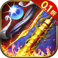仙魔神域（0.1折高爆三职业） 