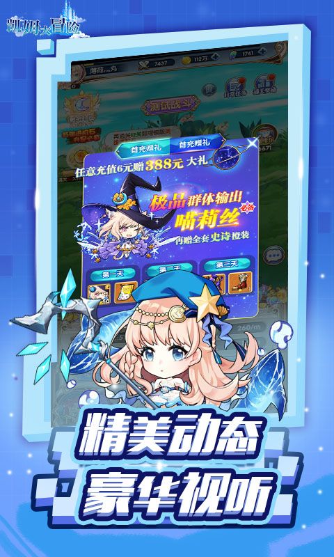 凯姆大冒险（0.1折勇闯异界）截图3