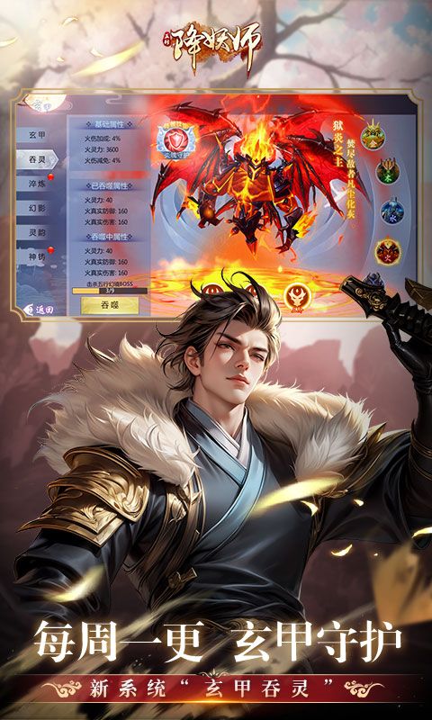 五行降妖师（0.1折仗剑降妖）截图4