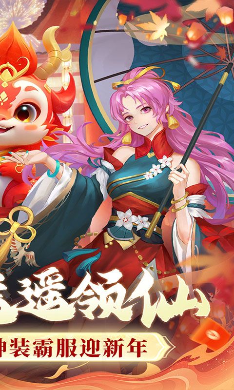 剑雨九天（0.1折遥遥领仙）截图2