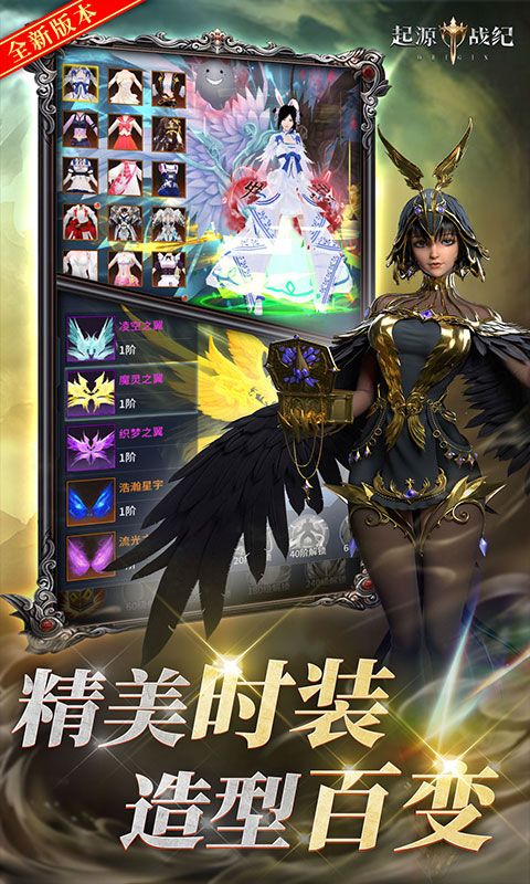 起源战纪（0.1折自由交易）截图2
