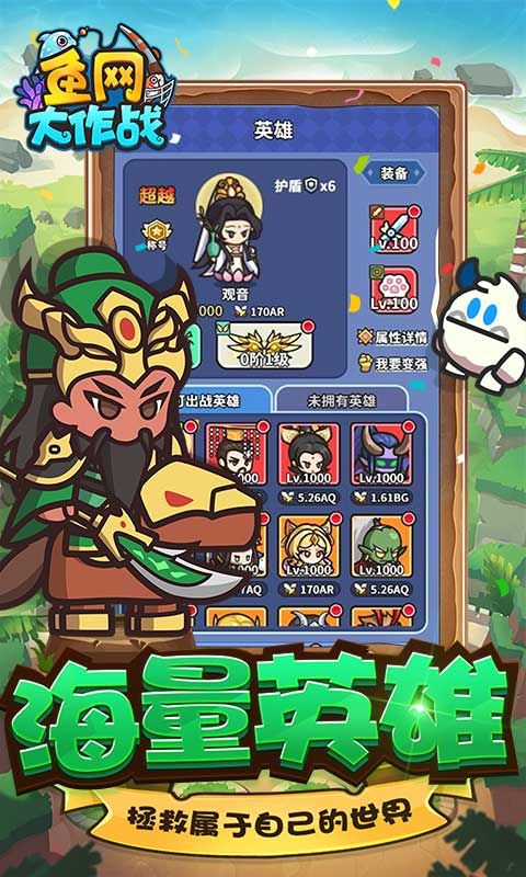 鱼网大作战（0.1折爆砍恶龙）截图5