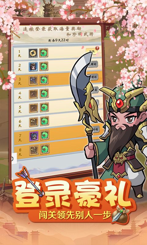 猎妖（真0.1折三国无双）截图4
