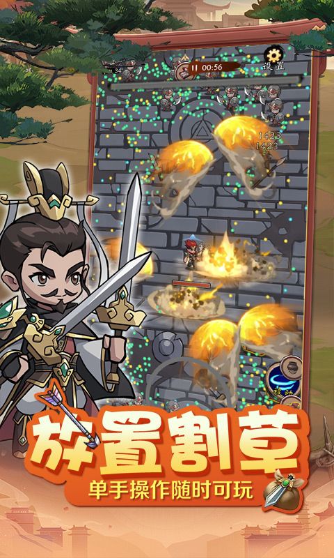 猎妖（真0.1折三国无双）截图3