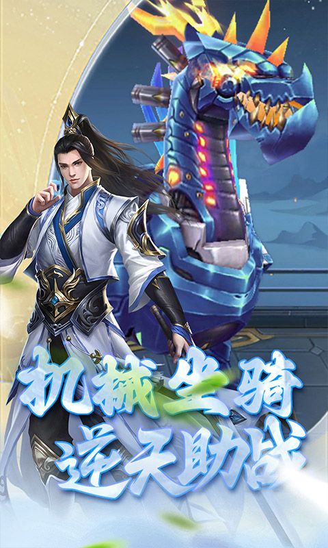 傲视神魔传（0.1折）截图4