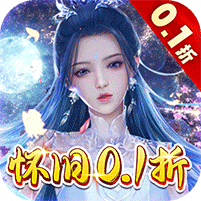 战玲珑（0.1骑战天下） 