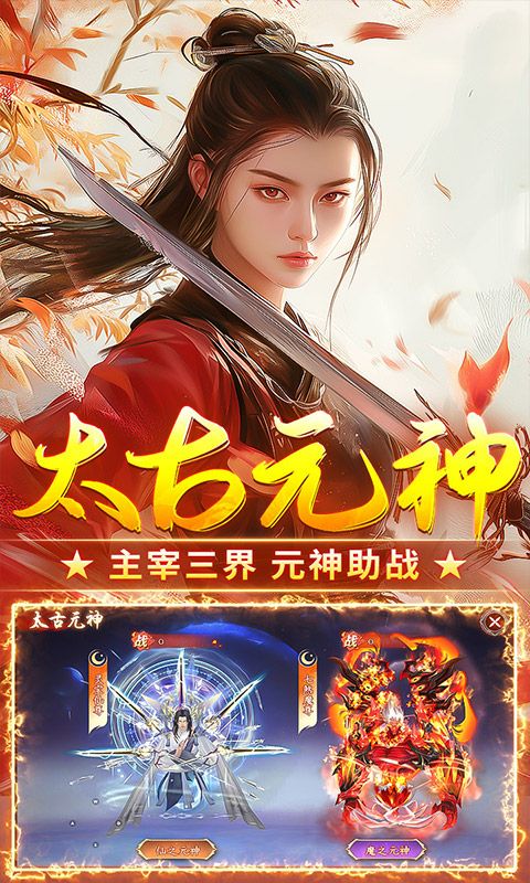 执剑江湖（全新0.1国战仙侠）截图5