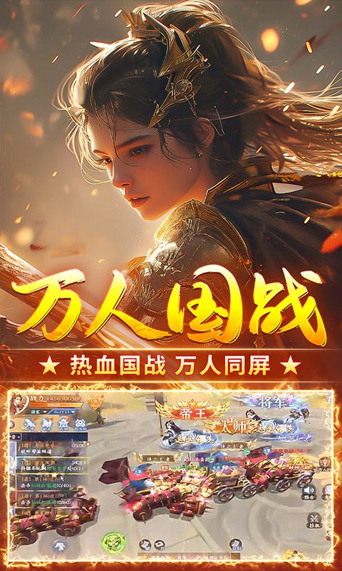 执剑江湖（全新0.1国战仙侠）截图3