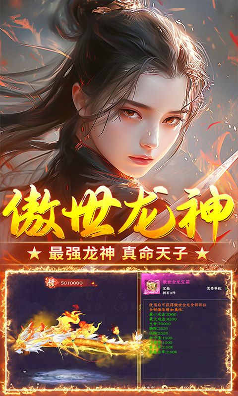 执剑江湖（全新0.1国战仙侠）截图4
