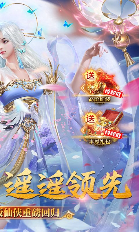 战玲珑（0.1骑战天下）截图2