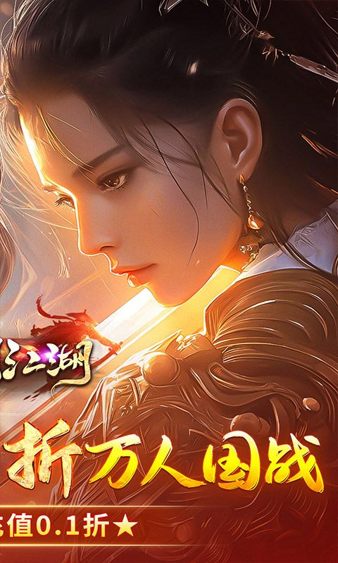 执剑江湖（全新0.1国战仙侠）截图2