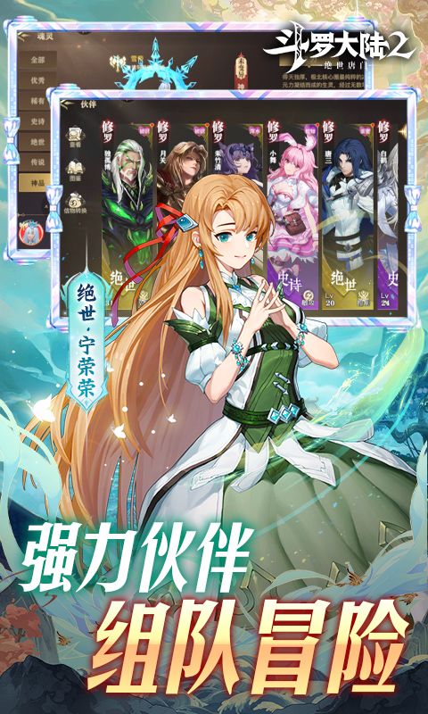 斗罗大陆2绝世唐门（0.1折扣服）截图5