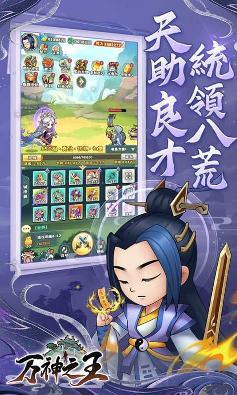 万神之王（0.1折一剑开箱）截图2