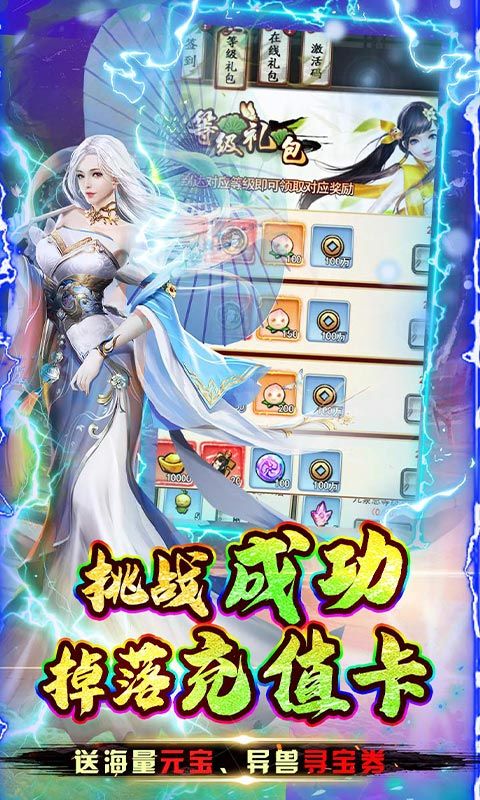 石灵圣域（0.1折送绝版时装）截图4