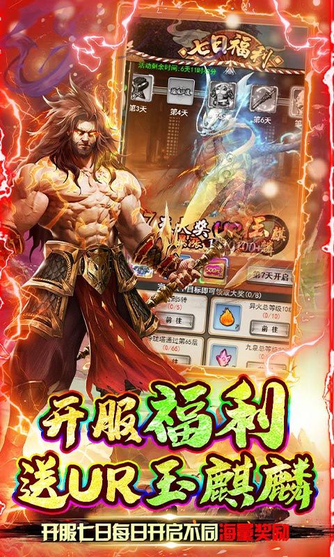 石灵圣域（0.1折送绝版时装）截图3