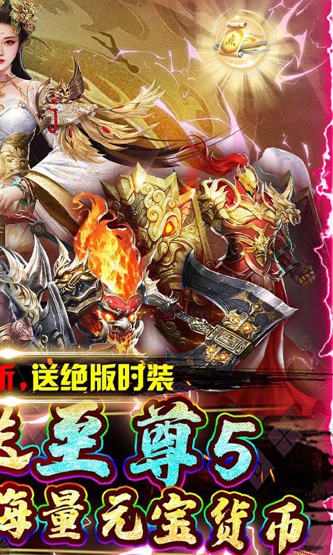 石灵圣域（0.1折送绝版时装）截图2