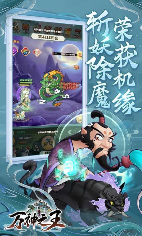 万神之王（0.1折一剑开箱）截图4