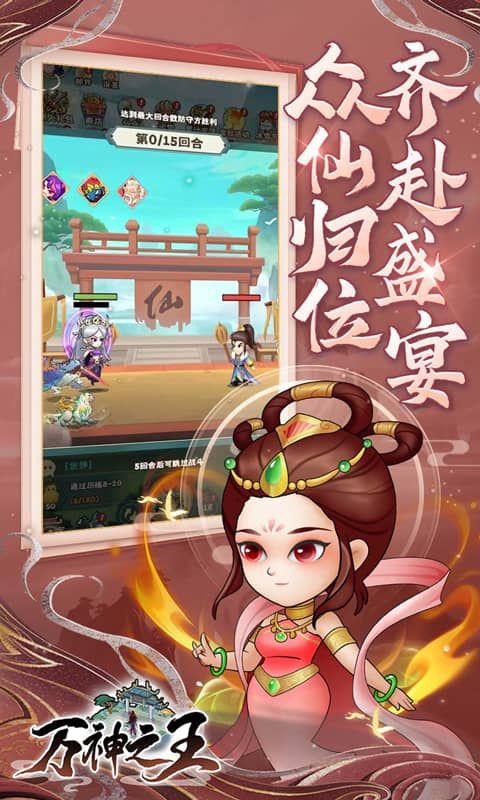 万神之王（0.1折一剑开箱）截图3