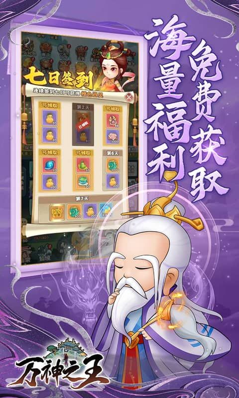万神之王（0.1折一剑开箱）截图5