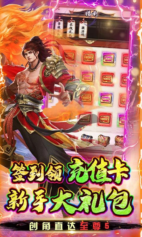 石灵圣域（0.1折送绝版时装）截图5