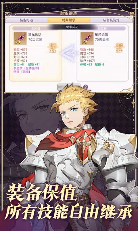 战鼓之翼（0.1折新年版）截图3