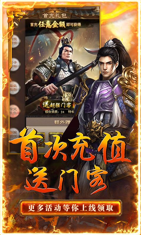 侠义传（0.1折送红颜）截图4