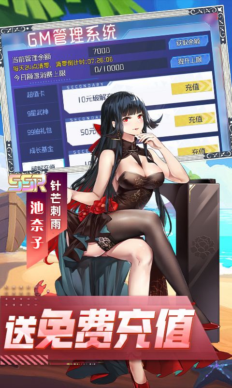 异次元主公（现金点刷充）截图3