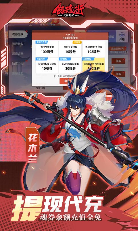 镇魂街：武神觉醒（精品3.5）截图5