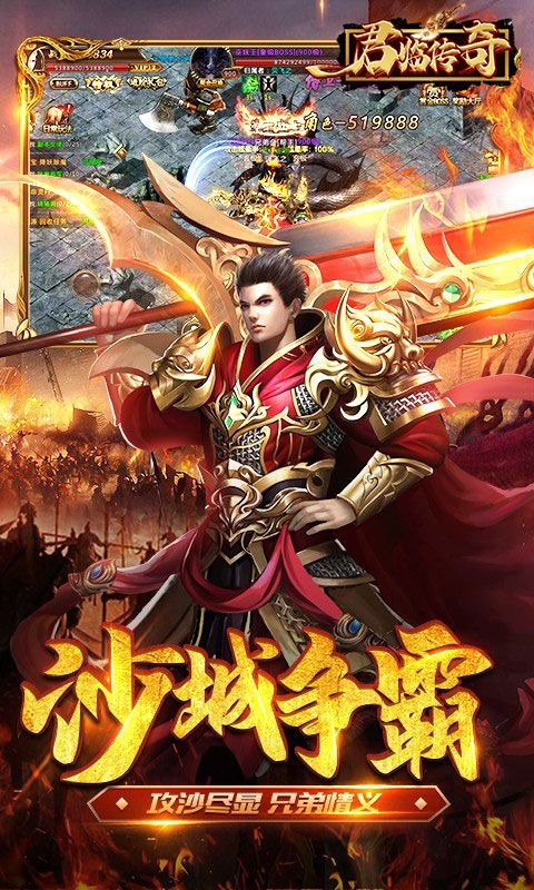 君临传奇（0.1折）截图4