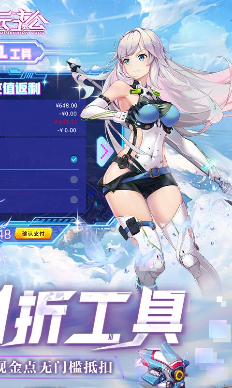 异次元主公（现金点刷充）截图2
