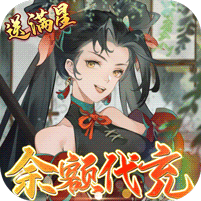 千秋辞（送满星秦良玉） 