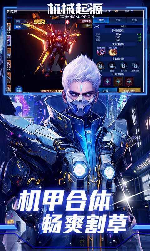 机械起源（赛博0.1折送充值）截图5