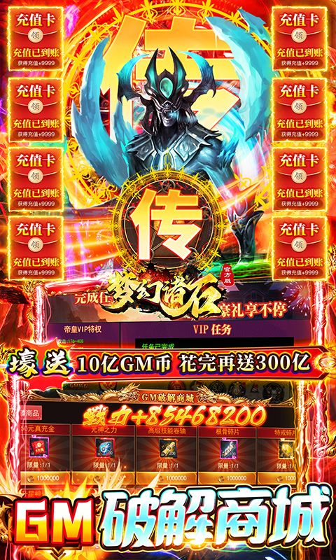 梦幻诸石官方版（0.1折骷髅打金服）截图4