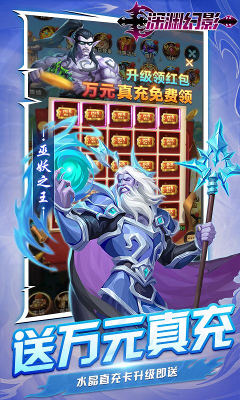 深渊幻影（满星龙骑无限充删测）截图4