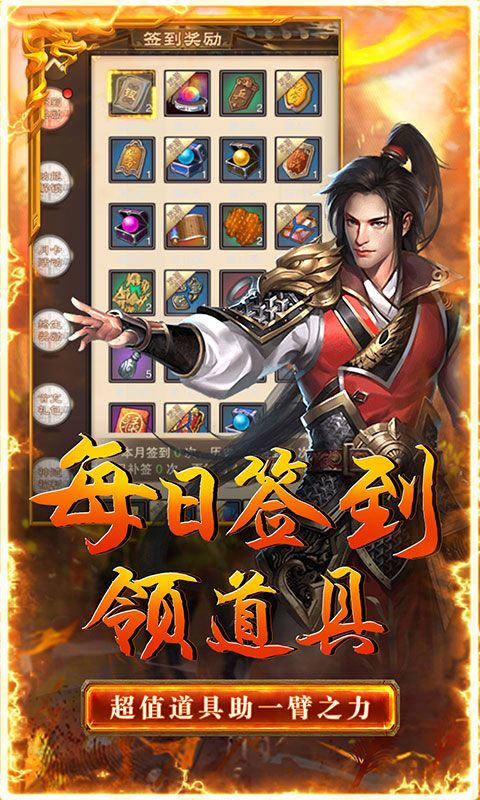 侠义传（0.1折送红颜）截图5