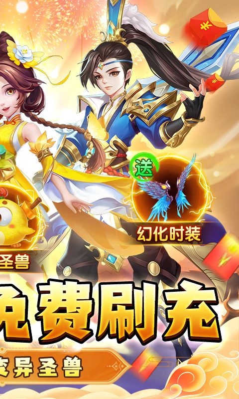 梦幻大唐（现金点刷充）截图2