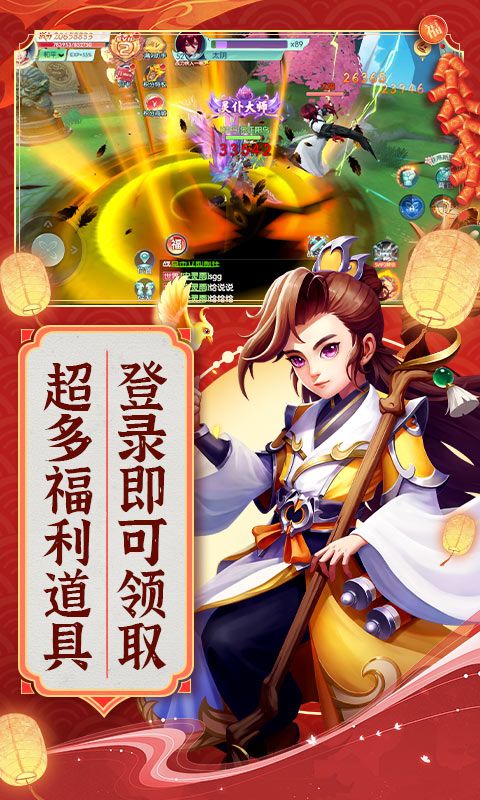 大战魂（神龙来袭0.1折）截图4