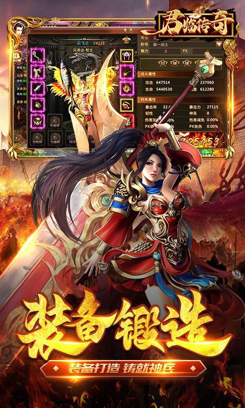 君临传奇（0.1折）截图2