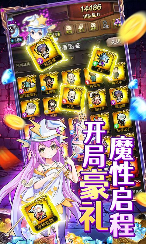 勇者大作战（内置0.1折魔性挖矿）截图3