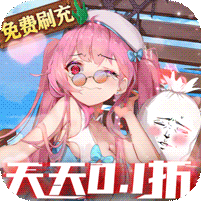 异次元主公（现金点刷充） 