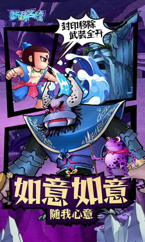 新葫芦娃（0.1折挂机版）截图4