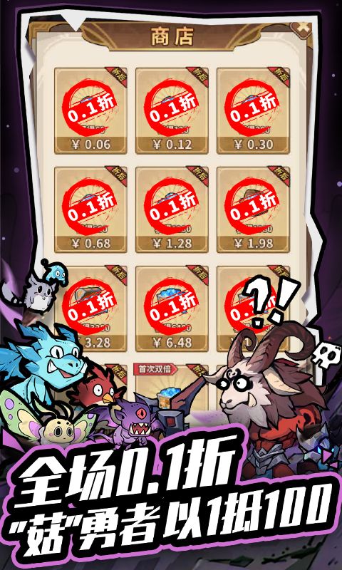 小精灵寻找魔法石（0.1折熊猫开箱）截图3
