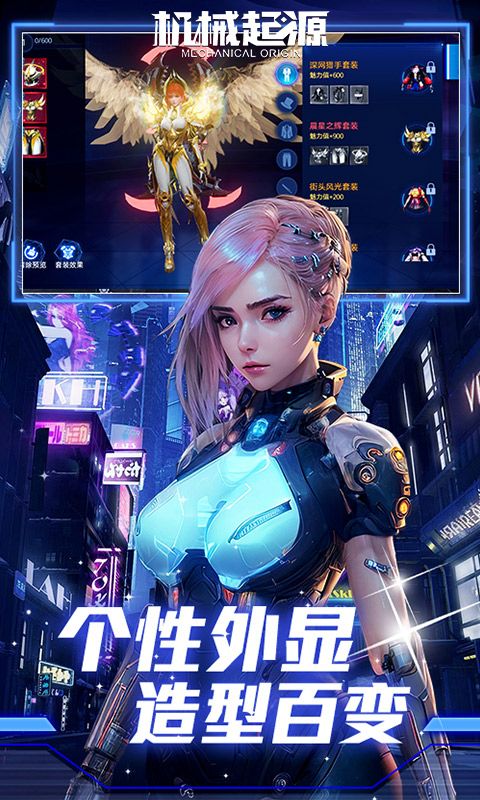 机械起源（赛博0.1折送充值）截图4