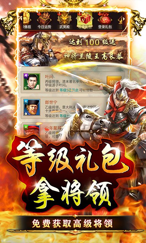 百战无双（开局黄飞鸿）截图3