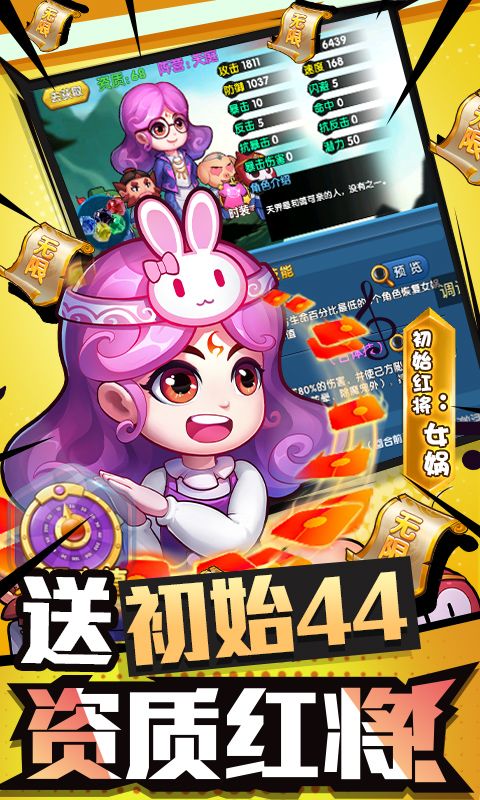 作妖计（送女娲999现金点）截图5