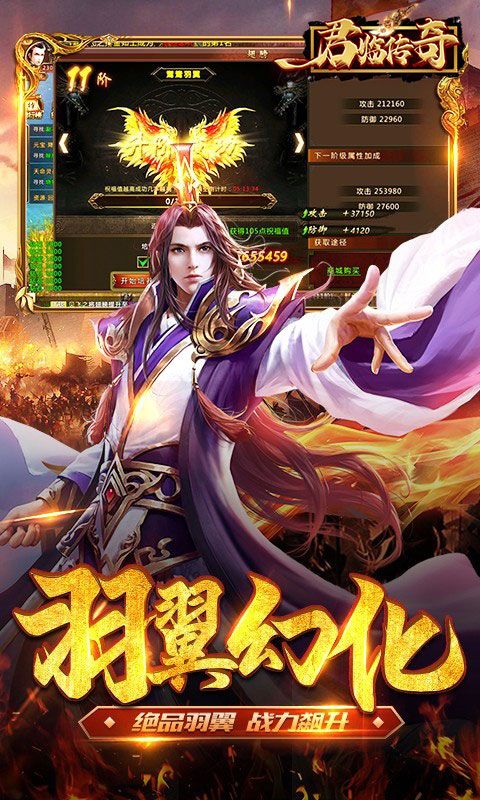 君临传奇（0.1折）截图3