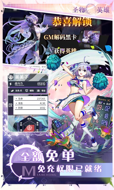 圣物英雄（余额抵扣免支付）截图3