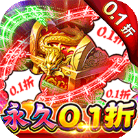 梦幻诸石官方版（0.1折骷髅打金服） 