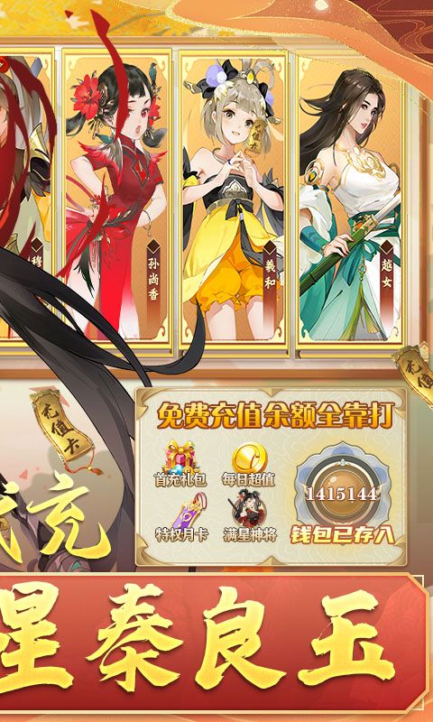 千秋辞（送满星秦良玉）截图2